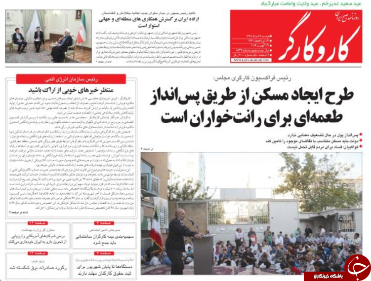 روزنامه
