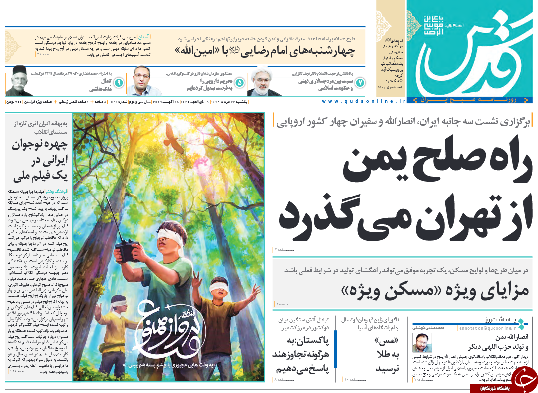 روزنامه