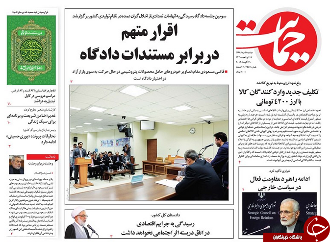 روزنامه