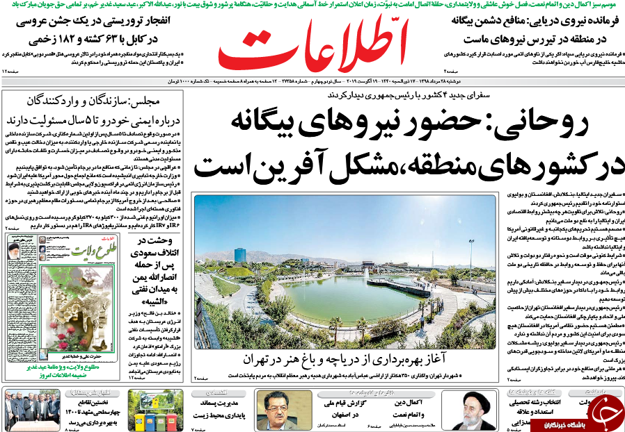 سرگردانی دولت در حوزه تولید/ کودتایی که ۶۶ ساله شد/ تشخیص مصلحت بفرمایید/ فریده به اسکار می&zwnj;رود