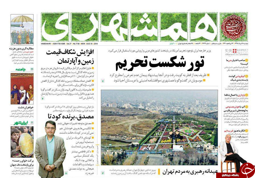 سرگردانی دولت در حوزه تولید/ کودتایی که ۶۶ ساله شد/ تشخیص مصلحت بفرمایید/ فریده به اسکار می&zwnj;رود