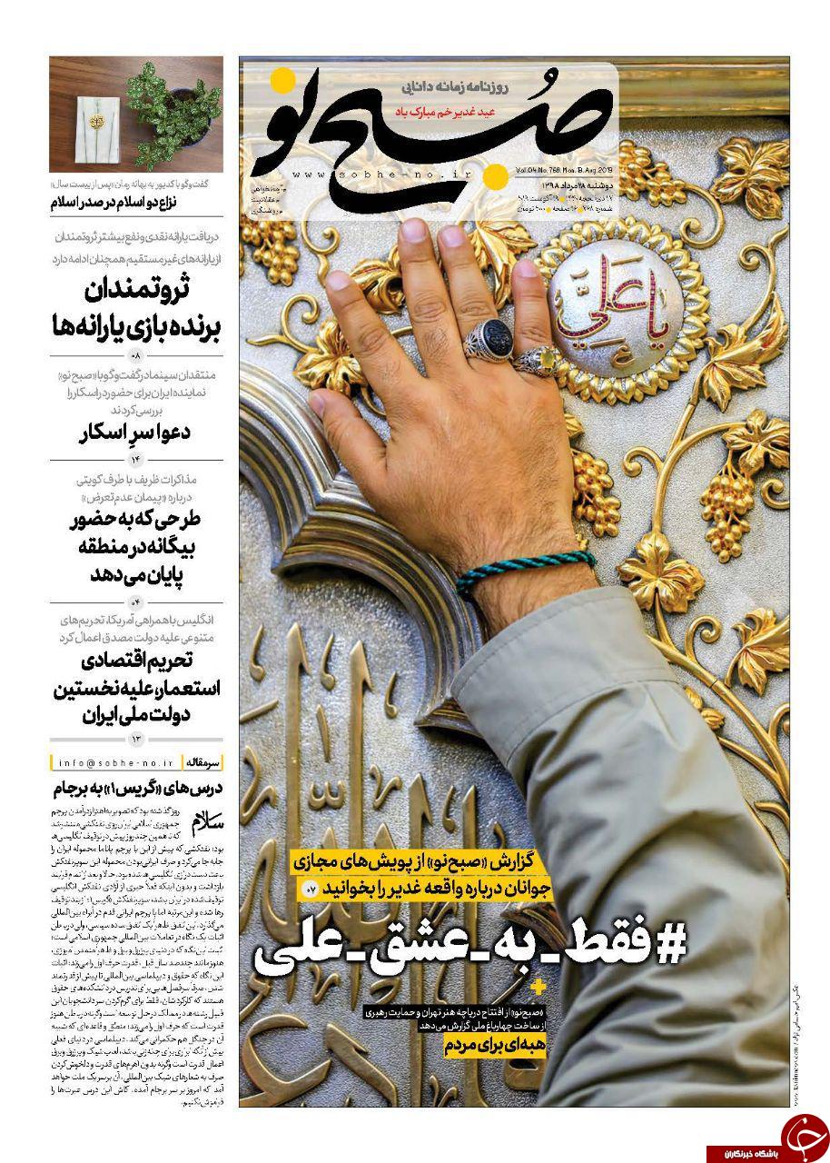 سرگردانی دولت در حوزه تولید/ کودتایی که ۶۶ ساله شد/ تشخیص مصلحت بفرمایید/ فریده به اسکار می&zwnj;رود
