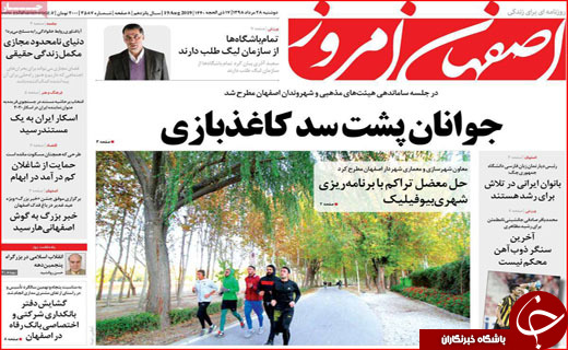 جوانان پشت سد کاغذ بازی/تجارت پر رونق جادو جنبل!