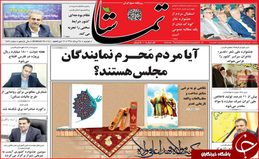 جوانان پشت سد کاغذ بازی/تجارت پر رونق جادو جنبل!