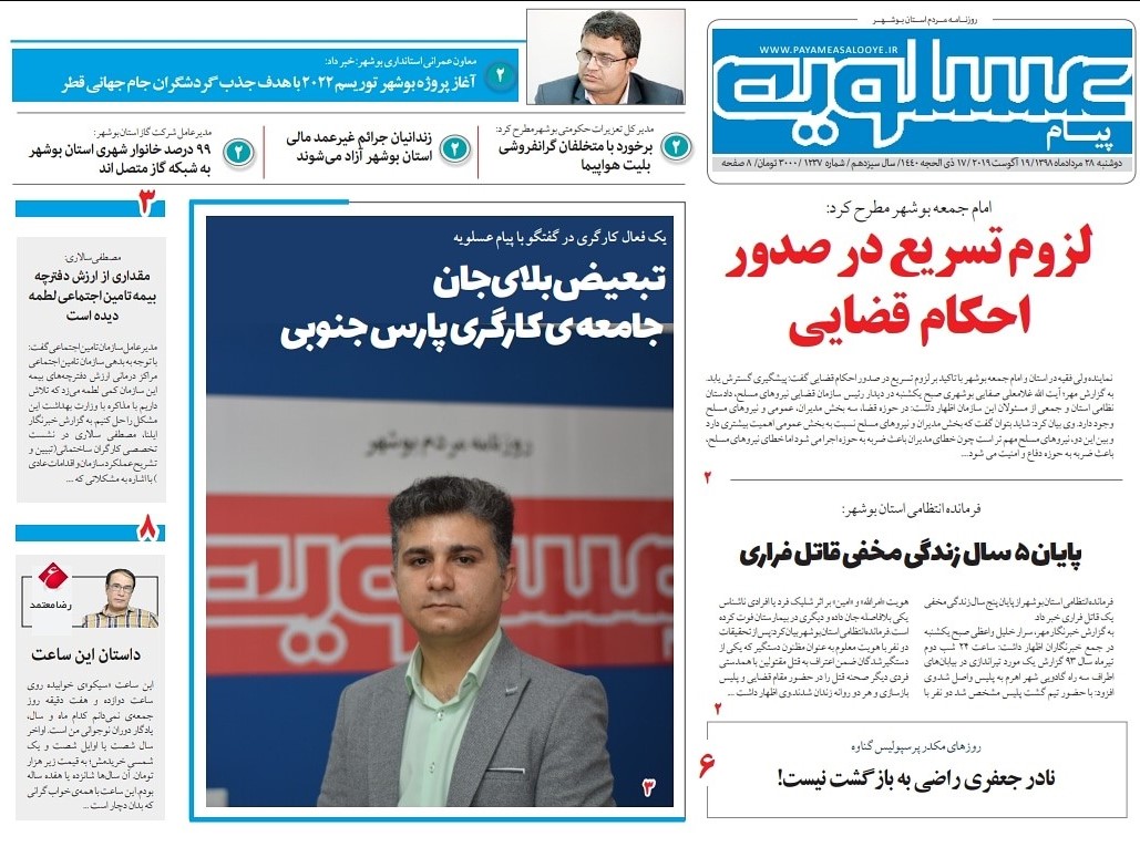 پیش بینی تولید ۵۶۵ هزار تن گوجه فرنگی در بوشهر/ تبعیض بلای جان جامعه کارگری پارس جنوبی