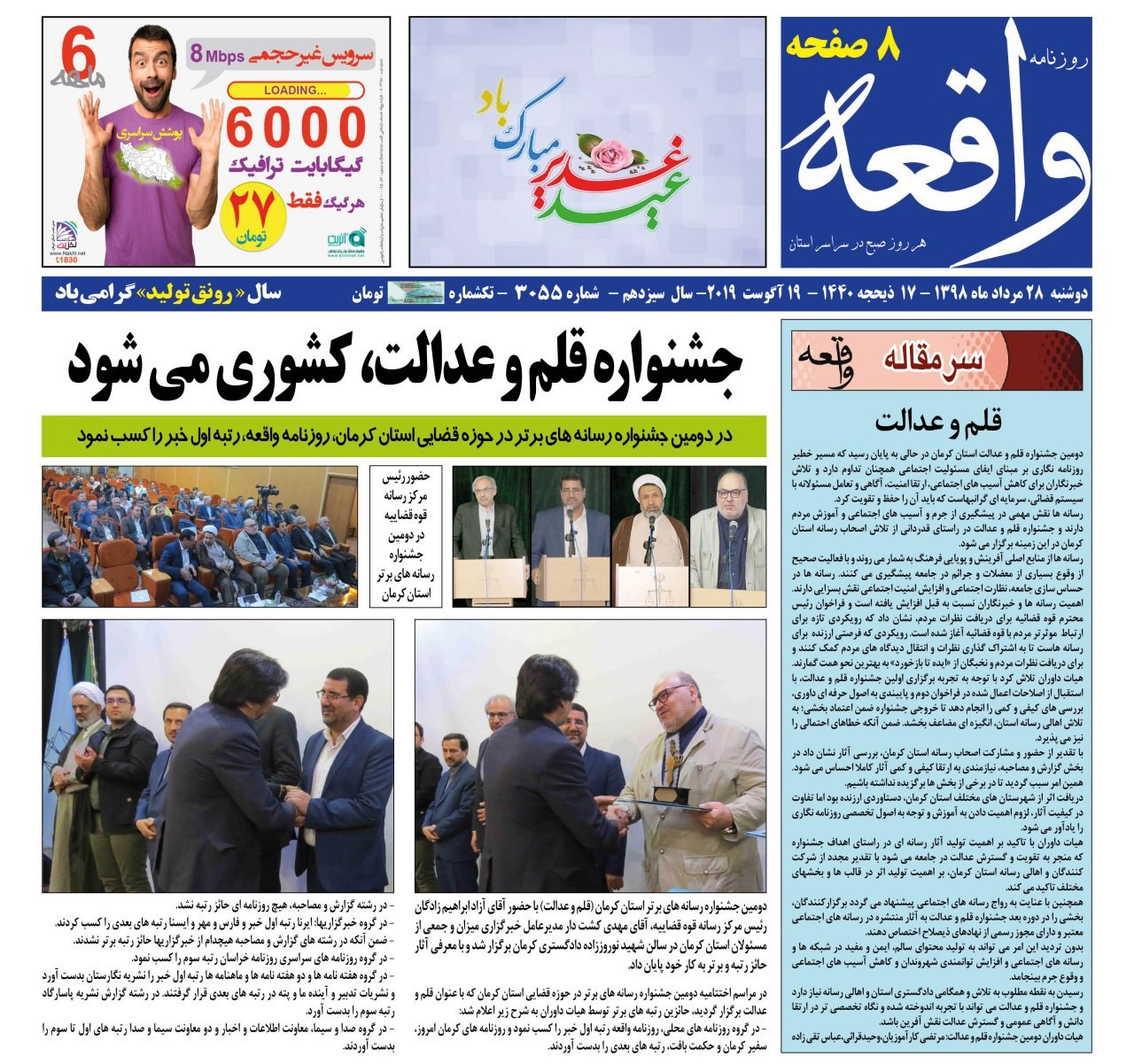 از