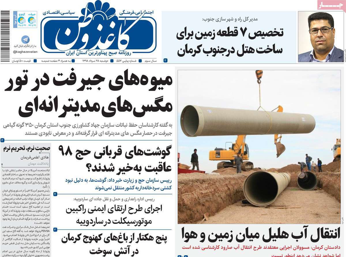 از