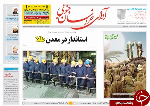 استاندار در معدن طلا/حریمی که مدام شکسته می&zwnj;شود!