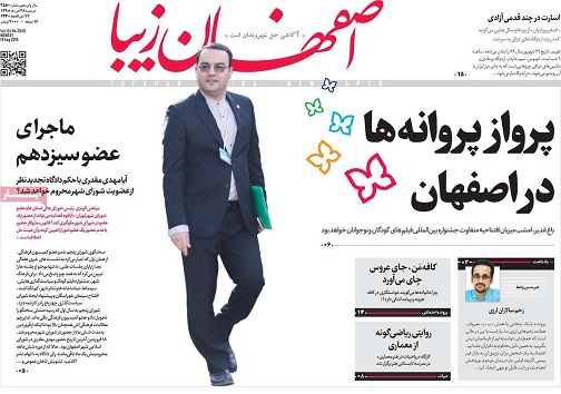 جوانان پشت سد کاغذ بازی/ تجارت پررونق جادو جنبل