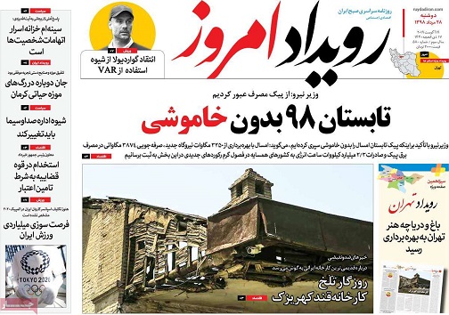 جوانان پشت سد کاغذ بازی/ تجارت پررونق جادو جنبل