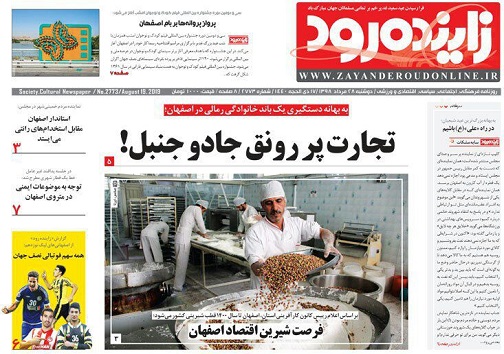 جوانان پشت سد کاغذ بازی/ تجارت پررونق جادو جنبل