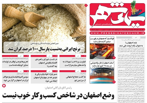 جوانان پشت سد کاغذ بازی/ تجارت پررونق جادو جنبل
