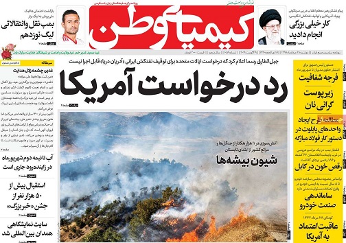 جوانان پشت سد کاغذ بازی/ تجارت پررونق جادو جنبل