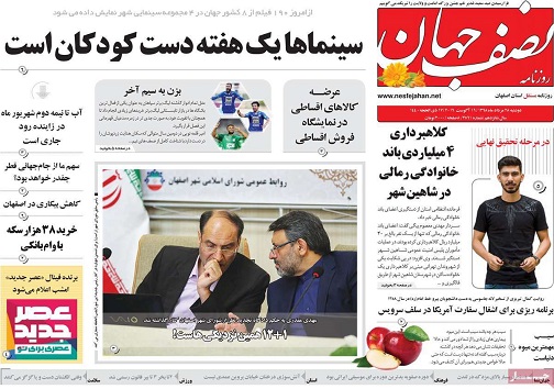 جوانان پشت سد کاغذ بازی/ تجارت پررونق جادو جنبل
