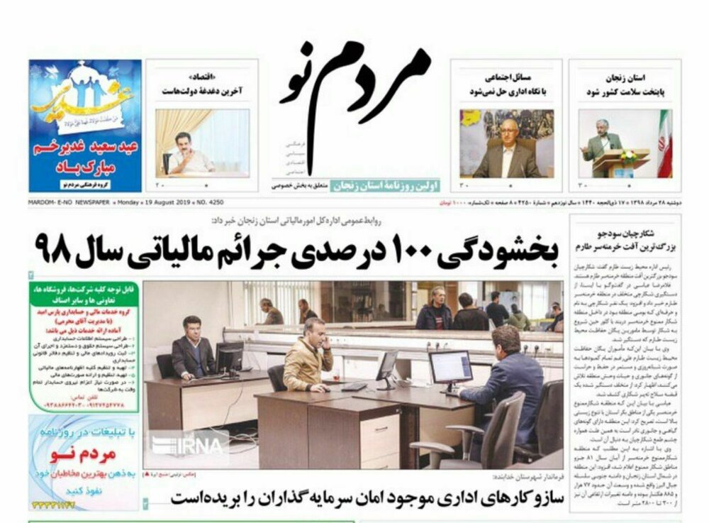 حال ناخوش دارو/رود خواری در طارم