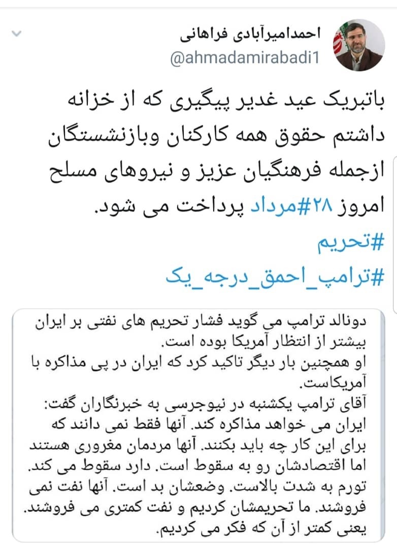 خبر خوش دولت برای کارمندان و بازنشستگان