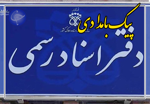 سقف درآمدی در آسمان نجومی بگیران + صوت