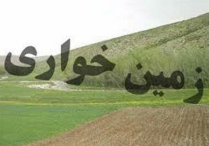 کشف زمین خواری درگنبد کاووس