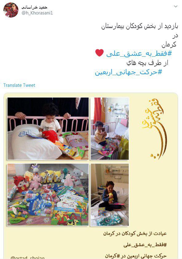#حرکت_جهانی_اربعین/ فقط به عشق علی(ع) از قربان تا غــدیر چهره دنیا را زیباتر خواهیم کرد