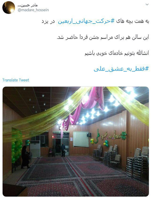 #حرکت_جهانی_اربعین/ فقط به عشق علی(ع) از قربان تا غــدیر چهره دنیا را زیباتر خواهیم کرد