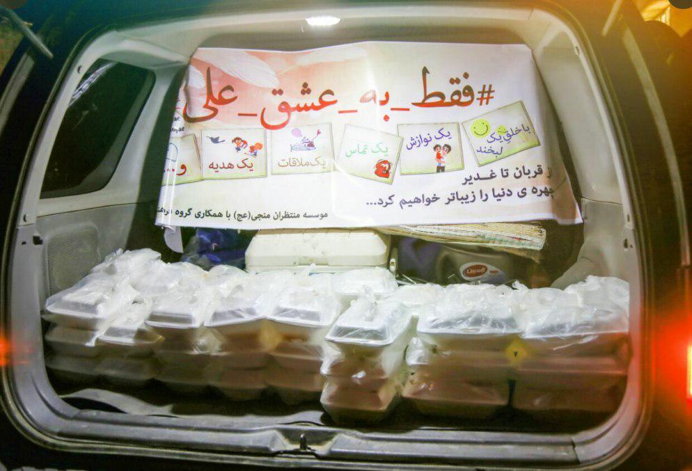 #حرکت_جهانی_اربعین/ فقط به عشق علی(ع) از قربان تا غــدیر چهره دنیا را زیباتر خواهیم کرد