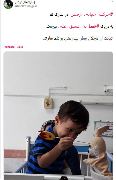 #حرکت_جهانی_اربعین/ فقط به عشق علی(ع) از قربان تا غــدیر چهره دنیا را زیباتر خواهیم کرد
