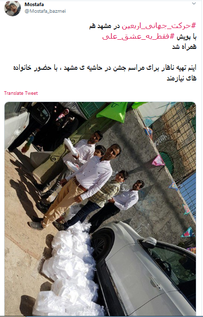 #حرکت_جهانی_اربعین/ فقط به عشق علی(ع) از قربان تا غــدیر چهره دنیا را زیباتر خواهیم کرد