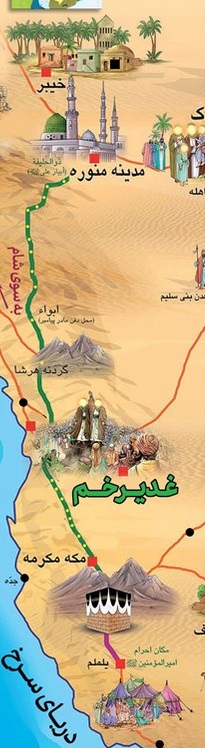 درباره غدیرخم بیشتر بدانیم