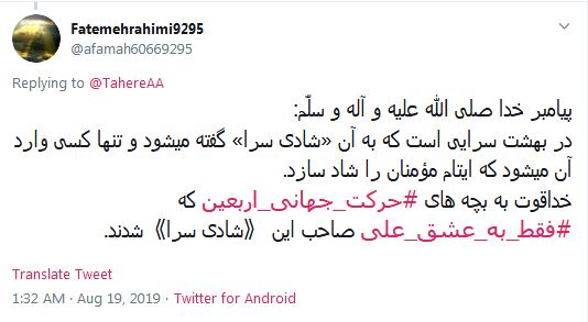 فقط به عشق علی(ع) از قربان تا غــدیر چهره دنیا را زیباتر خواهیم کرد