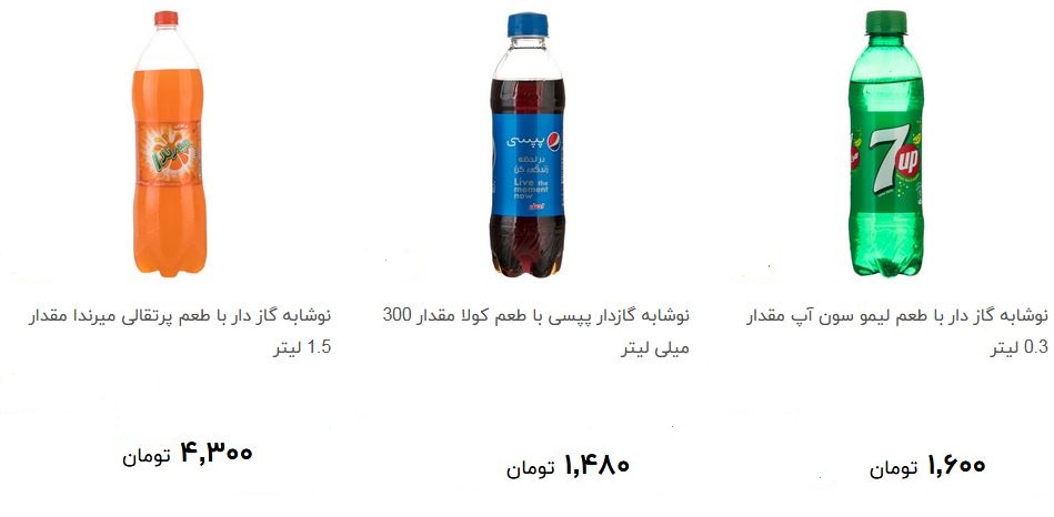 انواع نوشابه گاز دار در بازار چند؟ + قیمت