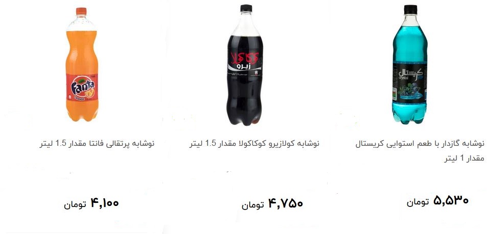 انواع نوشابه گاز دار در بازار چند؟ + قیمت