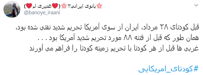 اگر مصدق وسط راه مردم و روحایت رو پس نمیزد