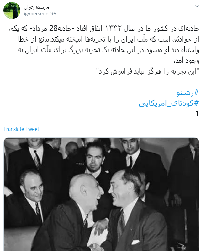 اگر مصدق وسط راه مردم و روحایت رو پس نمیزد