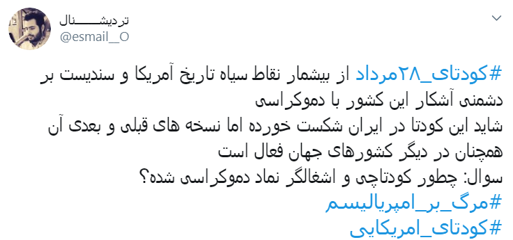 اگر مصدق وسط راه مردم و روحایت رو پس نمیزد