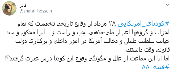 اگر مصدق وسط راه مردم و روحایت رو پس نمیزد