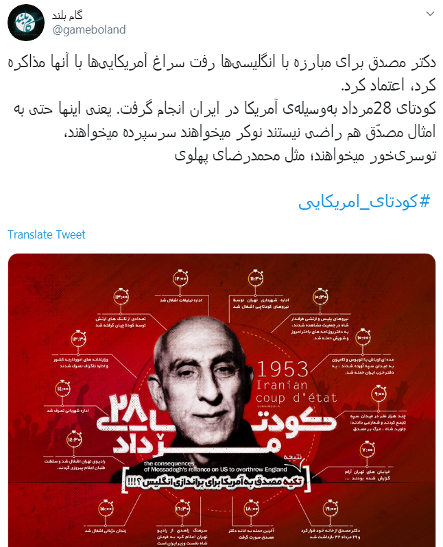 اگر مصدق وسط راه مردم و روحایت رو پس نمیزد