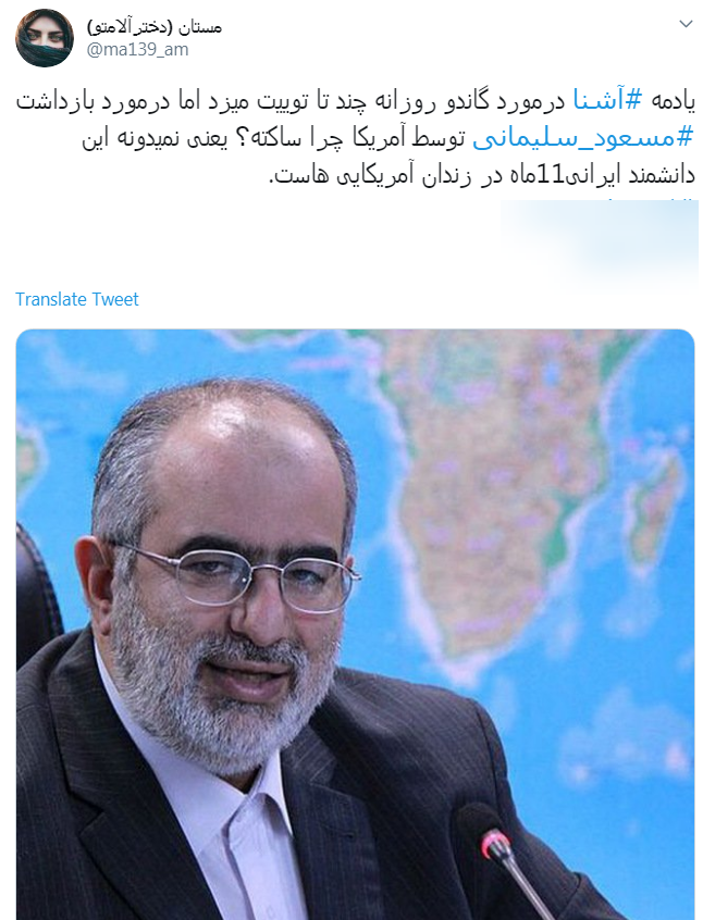 مسعود سلیمانی