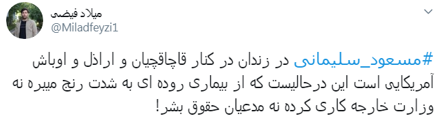مسعود سلیمانی