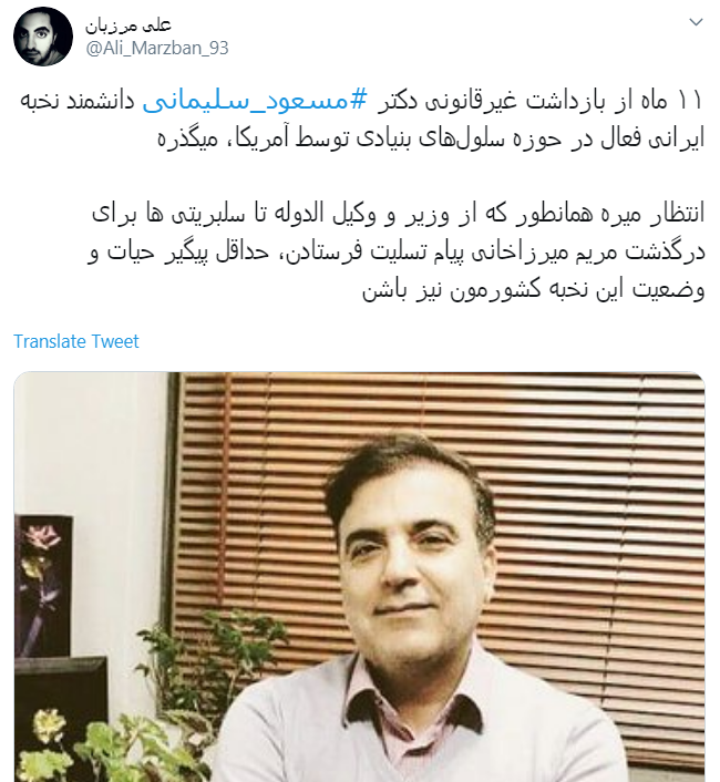 مسعود سلیمانی