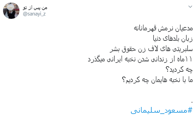 مسعود سلیمانی