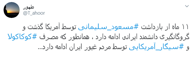 مسعود سلیمانی