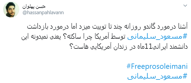 مسعود سلیمانی