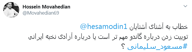 مسعود سلیمانی