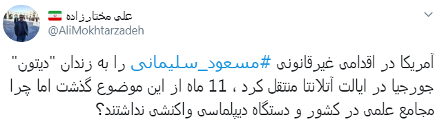 مسعود سلیمانی