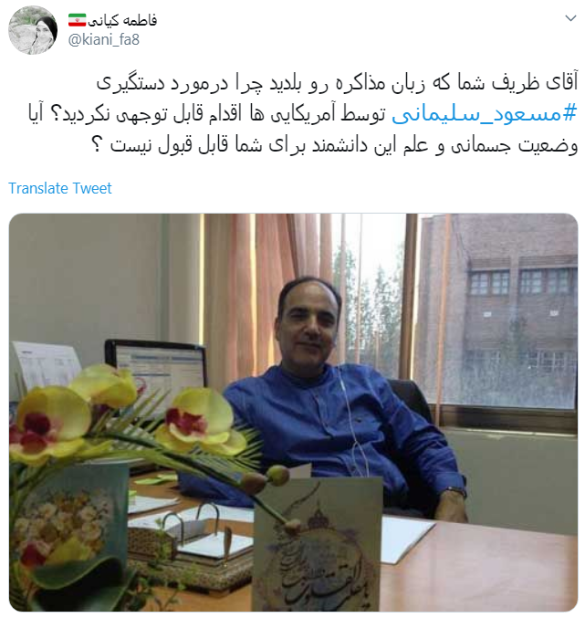 مسعود سلیمانی