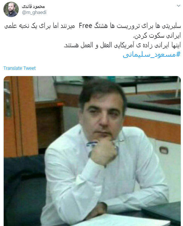 مسعود سلیمانی