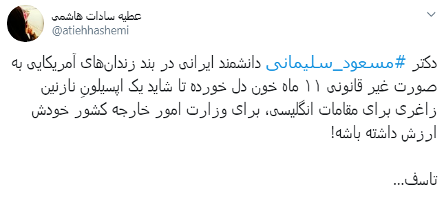 مسعود سلیمانی