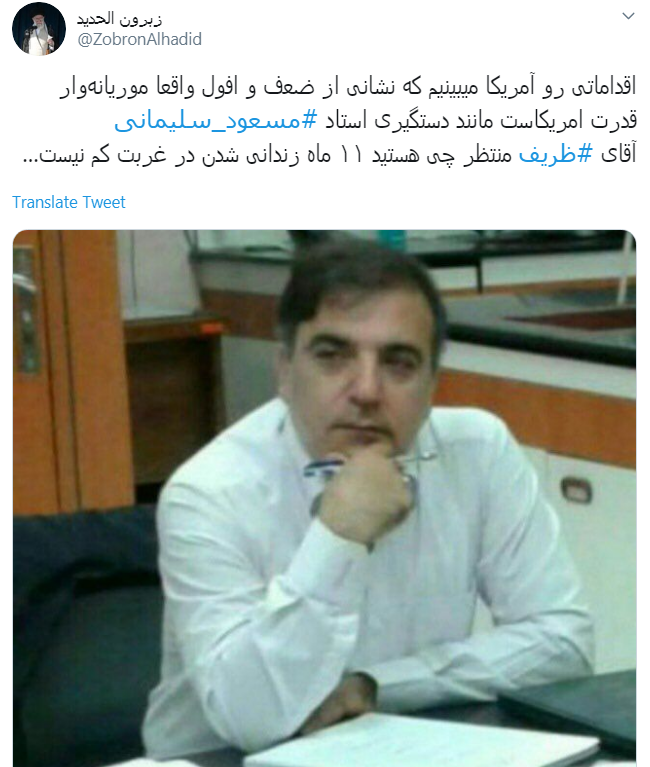 مسعود سلیمانی