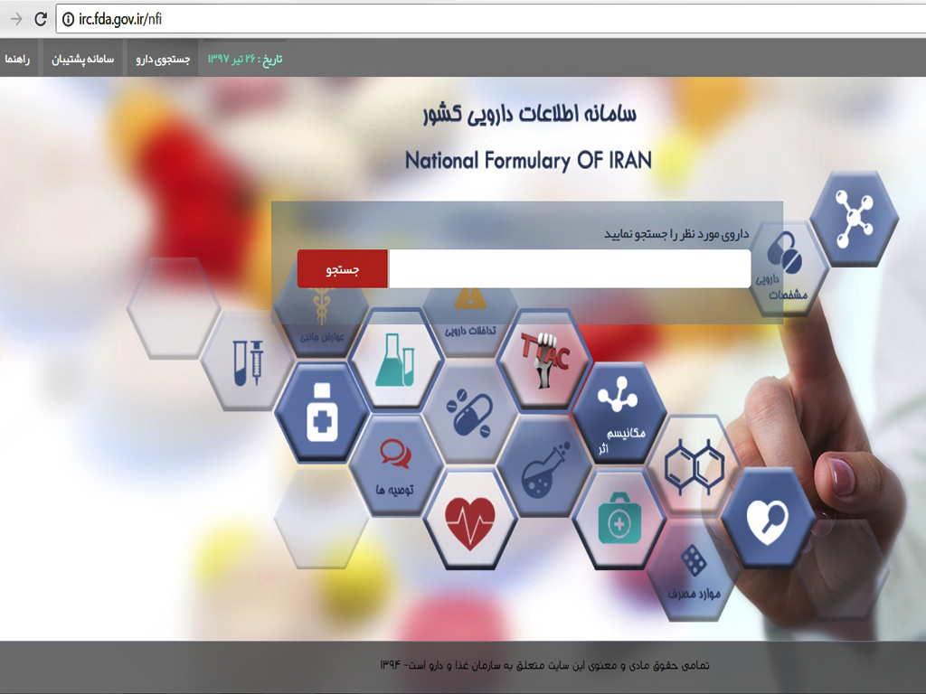 مافیای دارو به دنبال سر بریدن سامانه ضد قاچاق/ قول آقای وزیر برای اصلاحات در سازمان غذا و دارو/ ماجرای سامانه  ای که صدای متخلفان را دراورده است/ سامانه ای که منافع متخلفان ارزی را به خطر می اندازد/ تیغ برنده تی تک زیر گلوی متخلفان/ سامانه تی تک لرزه بر اندام متخلفان ارز و دارو انداخته است/ لرزه بر اندام متخلفان حوزه دارو با سامانه سازمان غذا و دارو/