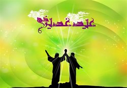 پیام روز غدیر برای تمامی زمان هاست پیام روز غدیر برای تمامی زمان هاست